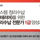정리수납전문가 2급(자격) 이미지