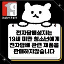 영등포전자담배 이미지