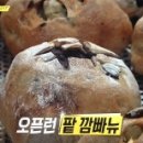 자연애베이커리 이미지