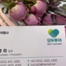 이투어여행사 이미지
