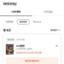 스시정현 이미지