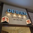 해운대 디저트 엘시티 빵집 드비앙베이커리 재방문 후기