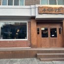 두지리 마을회관 이미지