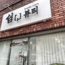 853네일&뷰티