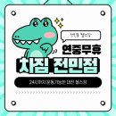 차짐 전민점 PT 헬스 이미지