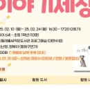 도란도란작은도서관 이미지