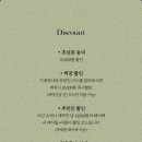 아뜰리에마이플래너 | W4-2 본식 아이폰스냅 [비마이아뜰리에] 계약 후기(짝꿍할인코드)