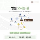 김포 청아람한방병원 이미지