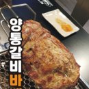 화룡양꼬치단구점