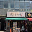 만나우육면 | 영등포시장 점심 맛집 영등우육면 :: 내돈내산 혼밥 추천