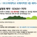 이아이이국제어학원 이미지
