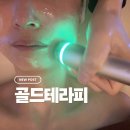 솔로몬화장품 | 김해 율하 에스테틱 골드테라피마사지 김해장유점에서 피부관리 받고 온 후기