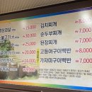 상범이네가정식백반