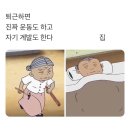 성민병원A(42159) | MBTI 끊임없이 의심받는 사람의 일주일