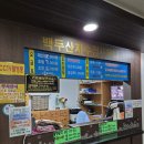 백두산자수정사우나