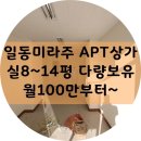 미라주상가공인중개사사무소 이미지