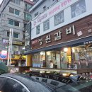 청우당구장 이미지