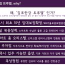 일성트루엘상가