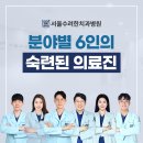 서울수려한치과병원 이미지