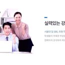 미라클에듀학원 - 연수구 컨벤시아대로 81 | 미라클에듀학원