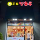 유니네 탕후루 이미지