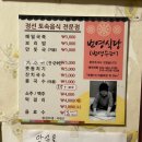 번영식당 네이버블로그