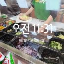 레뷰첫당첨/써브웨이쉬림프/교통봉사