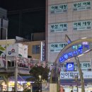 부산 자갈치 시장축제 이모 저모 요모 이미지