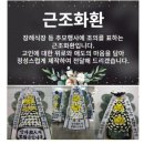 개금백병원장례식장