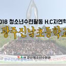 진남오리