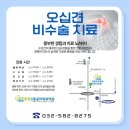 안심튼튼마취통증의학과의원 이미지