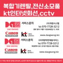 청주복합기렌탈 부동산컨설팅업체 캐논 IRC3226 설치후기