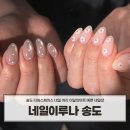 네일이루나 네이버블로그