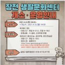 장전주민쉼터 이미지