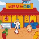 에이 플러스 푸드 네이버블로그