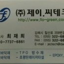 제이씨테크 이미지