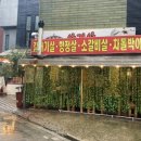 응암공원 내 이미지