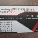 여수자동차유리