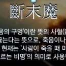 라뷔에벨