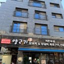 [평택 맛집] 평택양꼬치 욜로미미사 후기