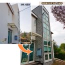 아르카디아펜션 | 경제적인 부분 리모델링공사로 확실한 외벽방수와 함께 펜션 리모델링을