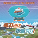 바다탐험대 옥토넛: 바다넘어 육지까지 이미지