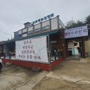 대전 판암동 맛집 - 판암 병수손만두 얼큰만두전골