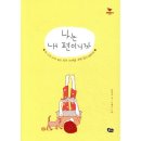 나를 위한 독서 테라피 이미지