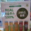 리프패럿동읍점