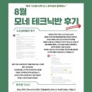 모네음악학원 - 남구 삼산로 92 | 울산성인음악학원 모네음악학원 테크닉반 후기