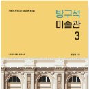 책으로 만나는 유럽 미술관 네이버블로그