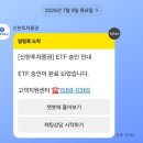 SK하이닉스(주) - 18360 | 삼성전자 SK하이닉스 2배 레버리지 ETF 교육 방법 시간 및 하루 단타 후기