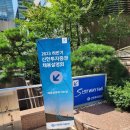 [채용설명회] 2023년 하반기 신한투자증권 채용설명회