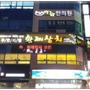 황제참치 이미지